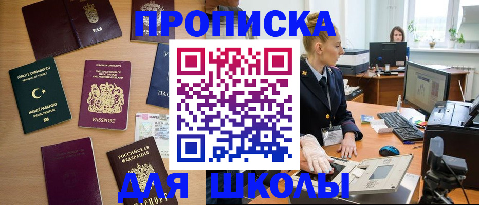 где прописаться в Апатитах