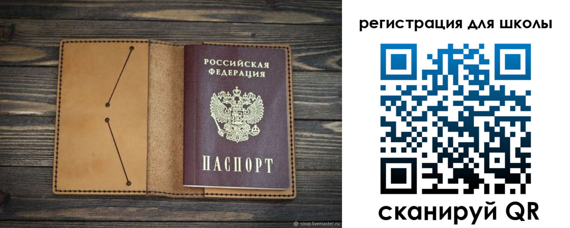 временная регистрация недорого в Апатитах