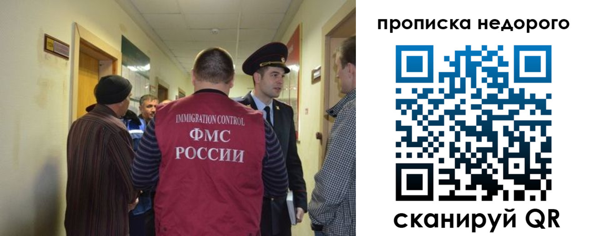 прописка 2025 в Апатитах