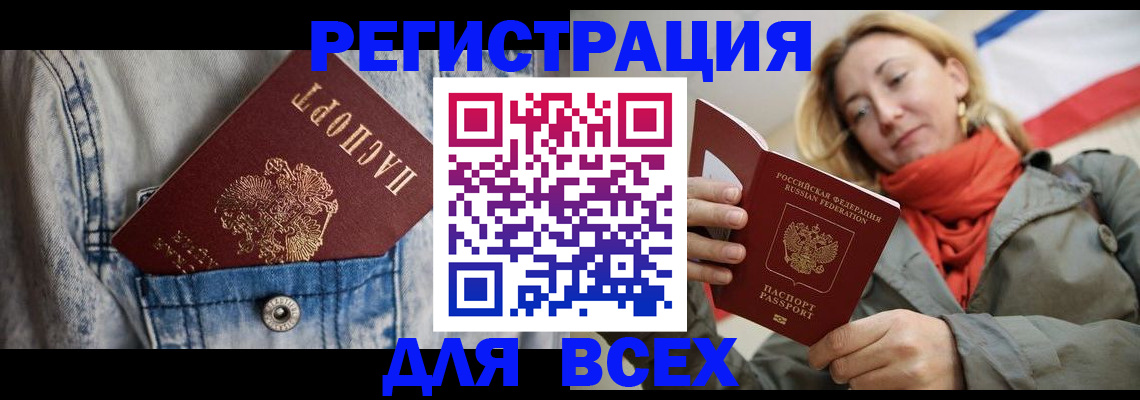 прописка 2025 в Апатитах
