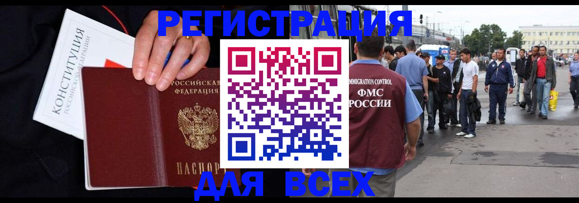 прописка от собственника в Апатитах