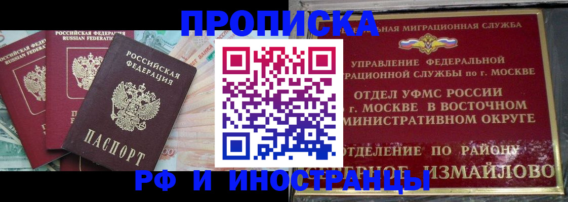 временная регистрация в Апатитах