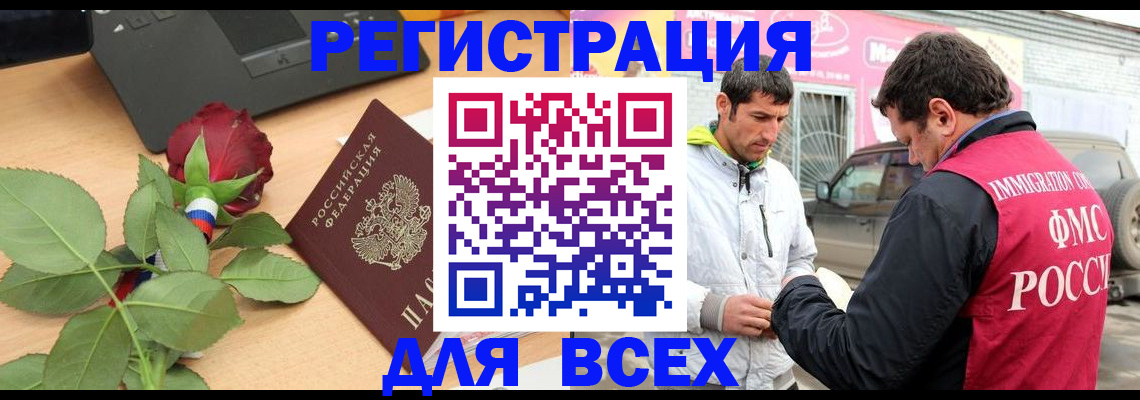 временная регистрация поиск в Апатитах