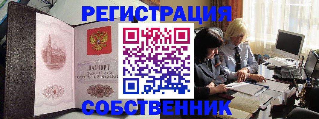 прописка паспорт в Апатитах
