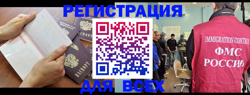 временная регистрация поиск в Апатитах