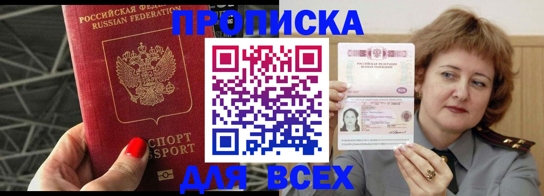 временная регистрация собственник в Апатитах